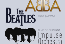 Концерт ABBA-THE BEATLES